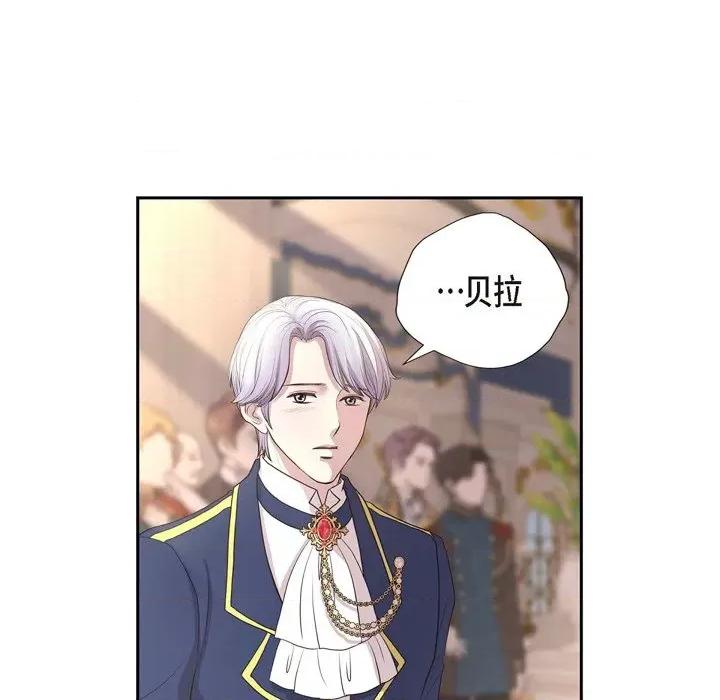 陛下的膝盖上 陛下的膝盖上-第 100 话 第56页