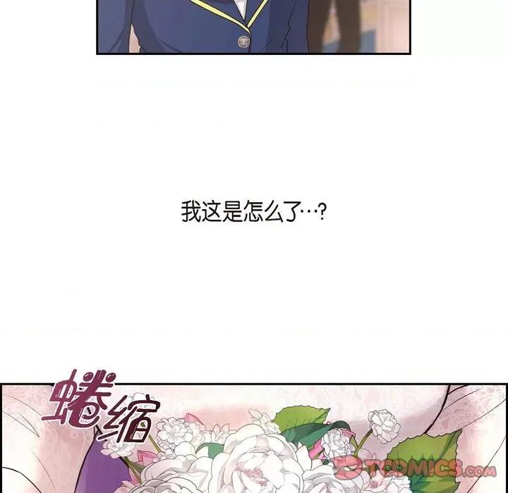 陛下的膝盖上 陛下的膝盖上-第 100 话 第57页