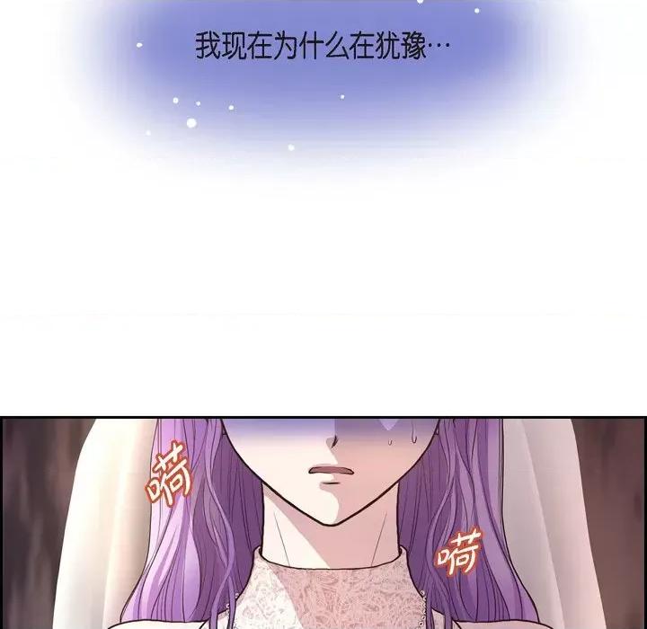陛下的膝盖上 陛下的膝盖上-第 100 话 第59页