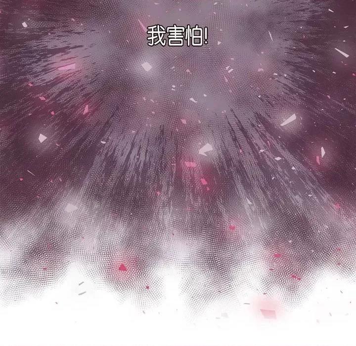 陛下的膝盖上 陛下的膝盖上-第 100 话 第61页