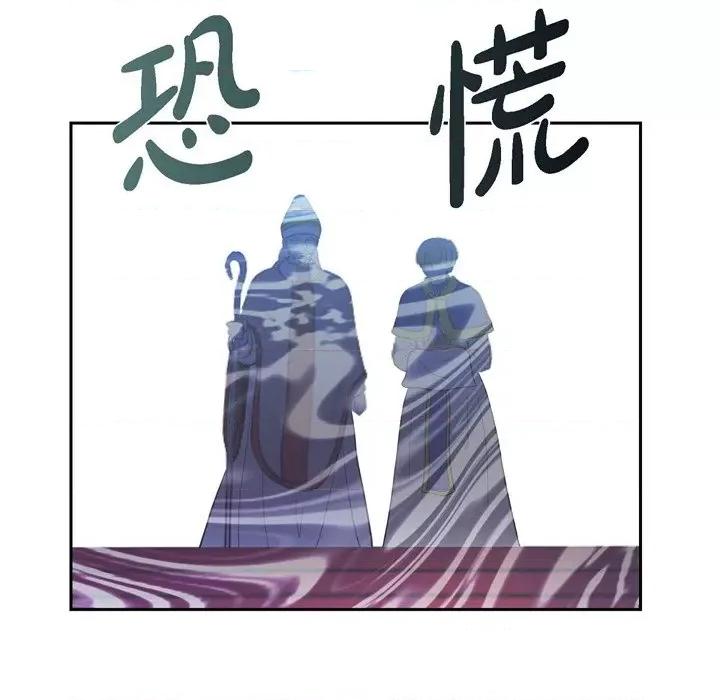 陛下的膝盖上 陛下的膝盖上-第 100 话 第62页