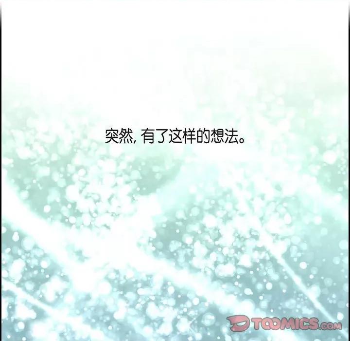 陛下的膝盖上 陛下的膝盖上-第 100 话 第63页
