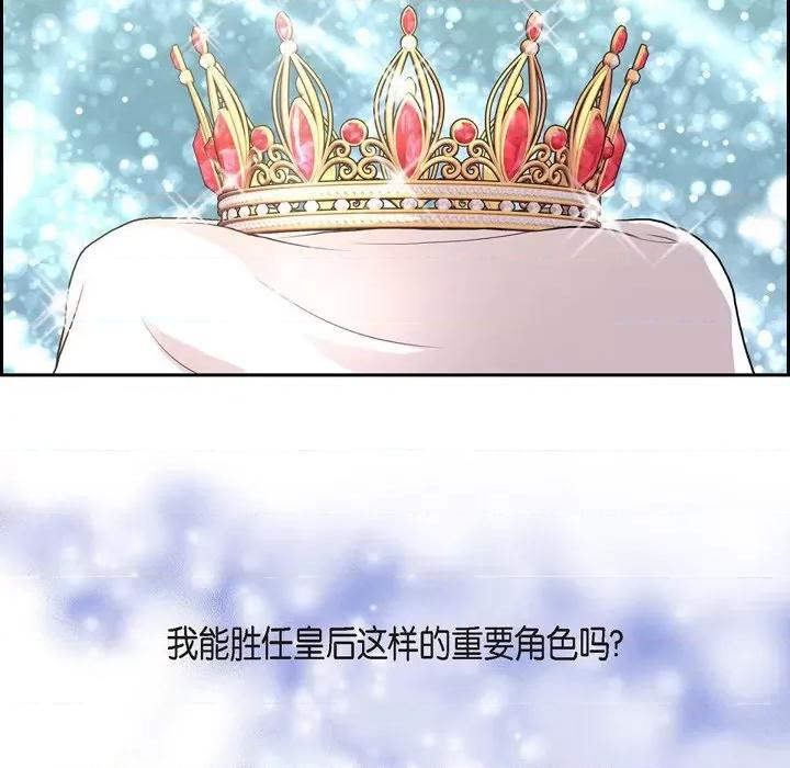 陛下的膝盖上 陛下的膝盖上-第 100 话 第64页