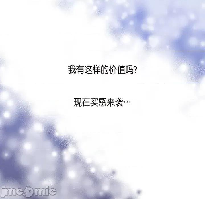 陛下的膝盖上 陛下的膝盖上-第 100 话 第65页