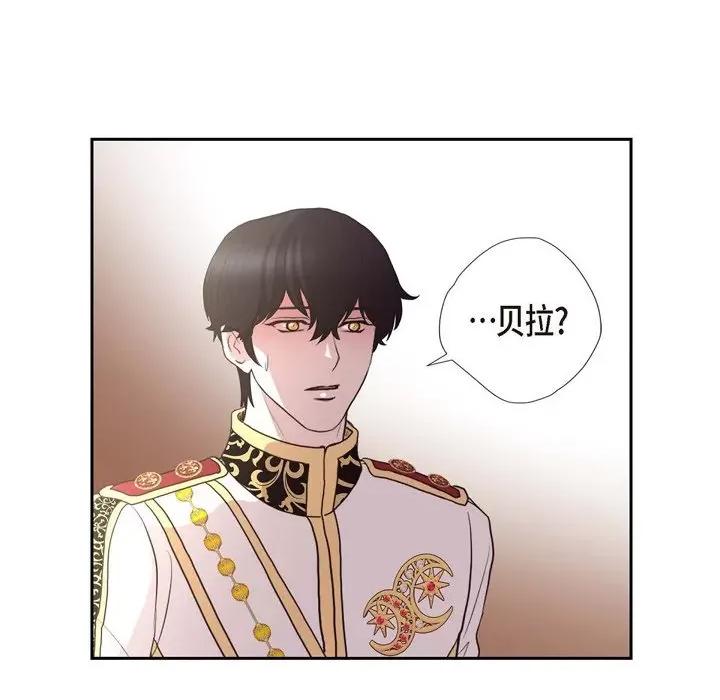 陛下的膝盖上 陛下的膝盖上-第 100 话 第68页
