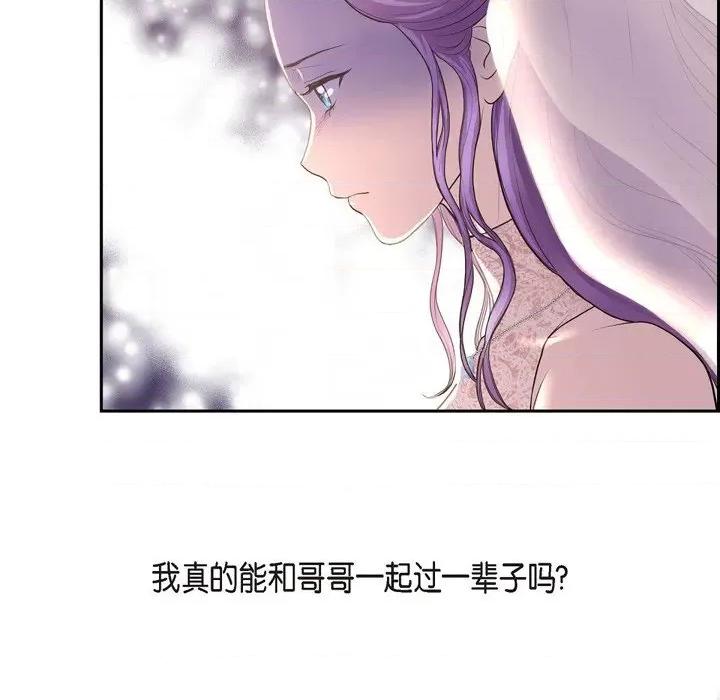 陛下的膝盖上 陛下的膝盖上-第 100 话 第71页