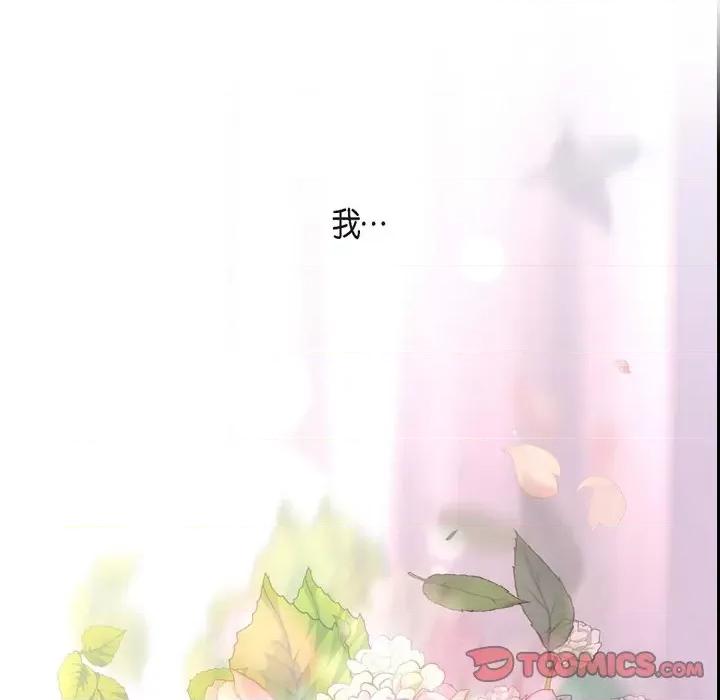 陛下的膝盖上 陛下的膝盖上-第 100 话 第72页