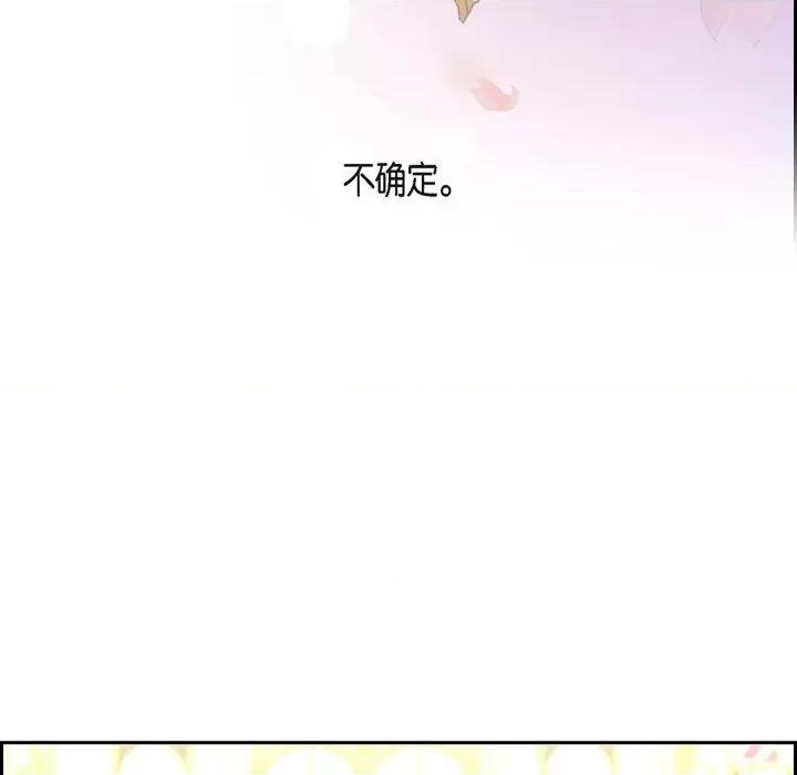 陛下的膝盖上 陛下的膝盖上-第 100 话 第74页