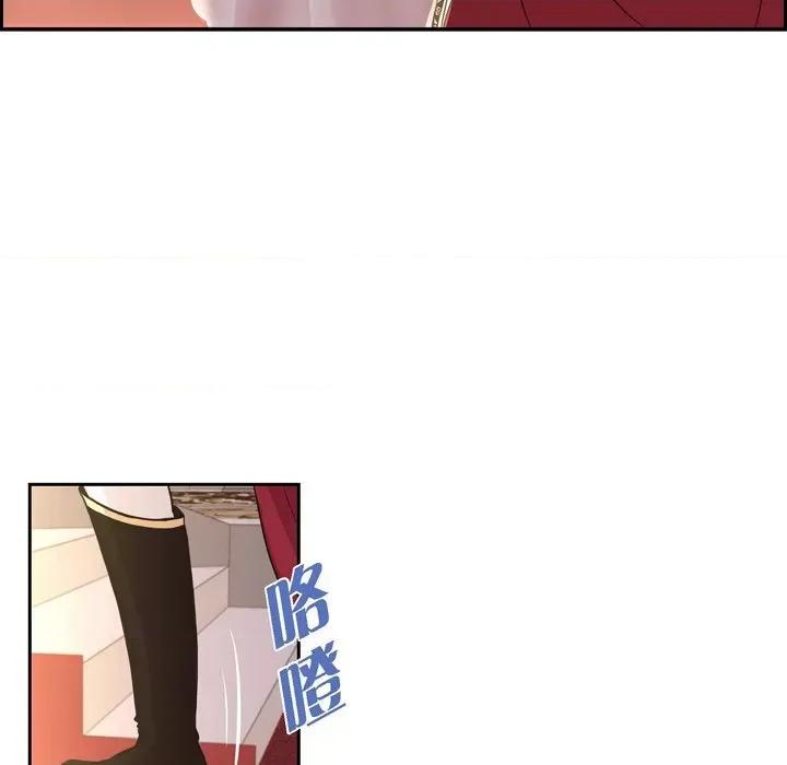 陛下的膝盖上 陛下的膝盖上-第 100 话 第76页