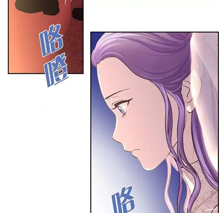 陛下的膝盖上 陛下的膝盖上-第 100 话 第77页