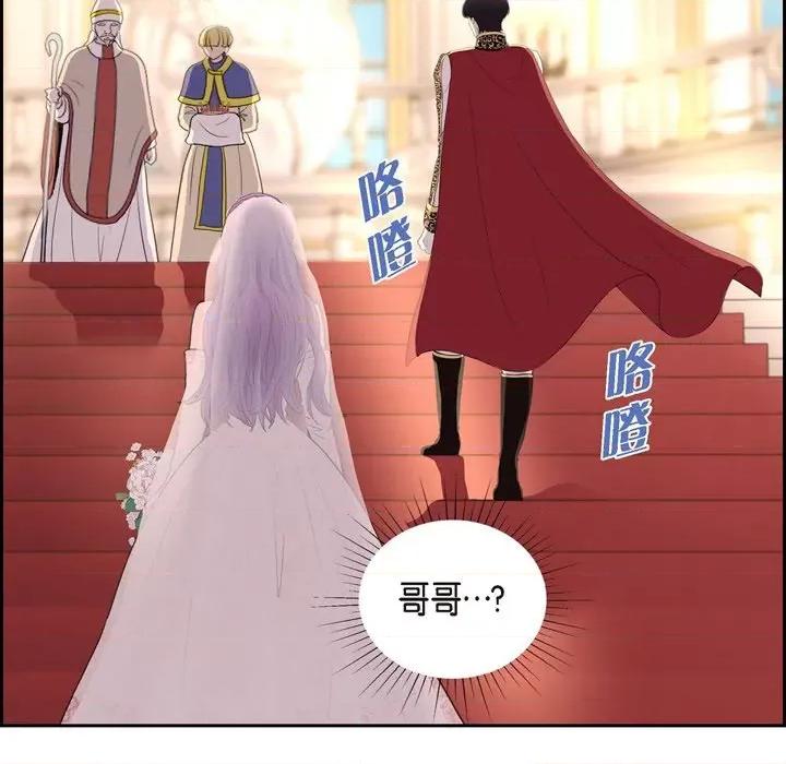 陛下的膝盖上 陛下的膝盖上-第 100 话 第79页