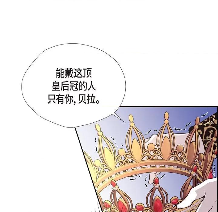 陛下的膝盖上 陛下的膝盖上-第 100 话 第86页