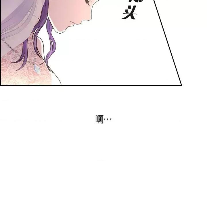 陛下的膝盖上 陛下的膝盖上-第 100 话 第88页