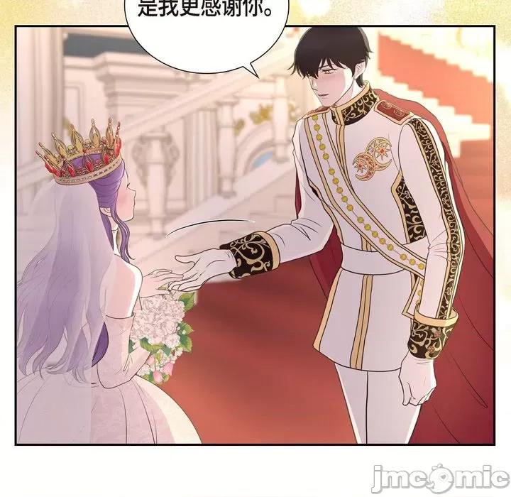 陛下的膝盖上 陛下的膝盖上-第 100 话 第95页