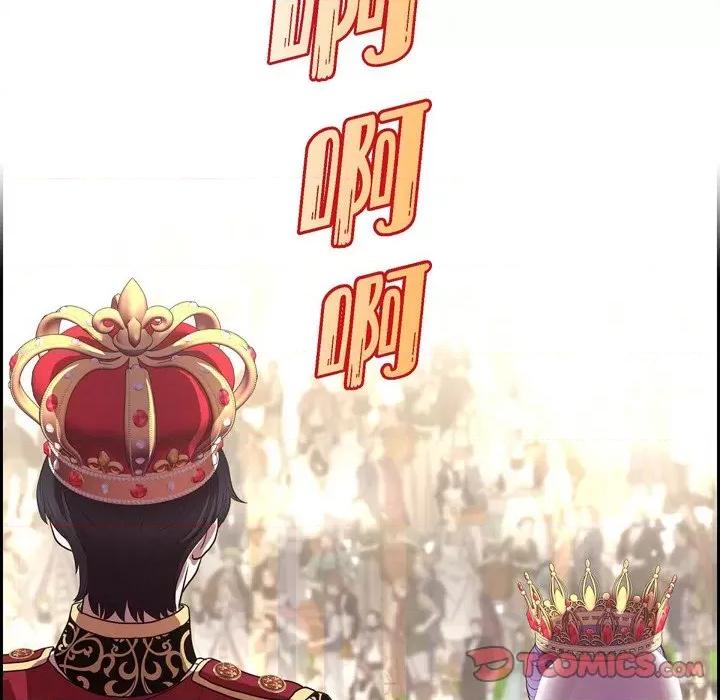 陛下的膝盖上 陛下的膝盖上-第 100 话 第102页
