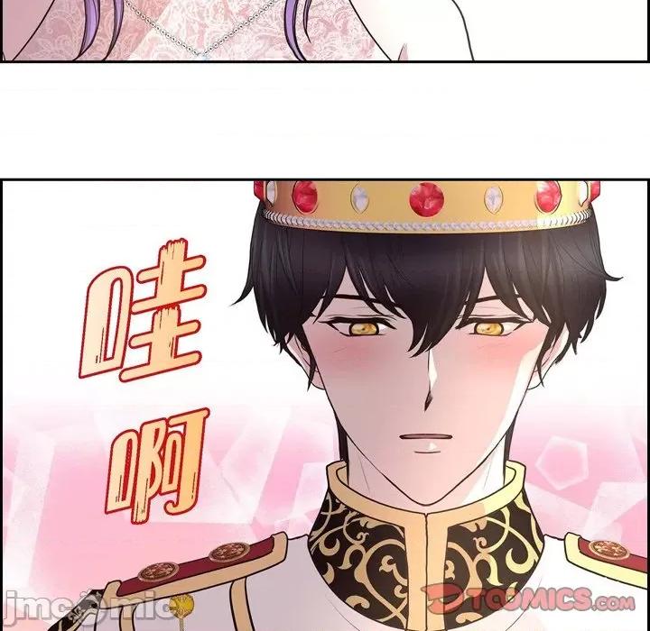 陛下的膝盖上 陛下的膝盖上-第 100 话 第105页