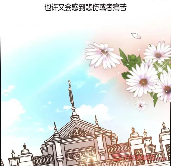 陛下的膝盖上 陛下的膝盖上-第 100 话 第111页