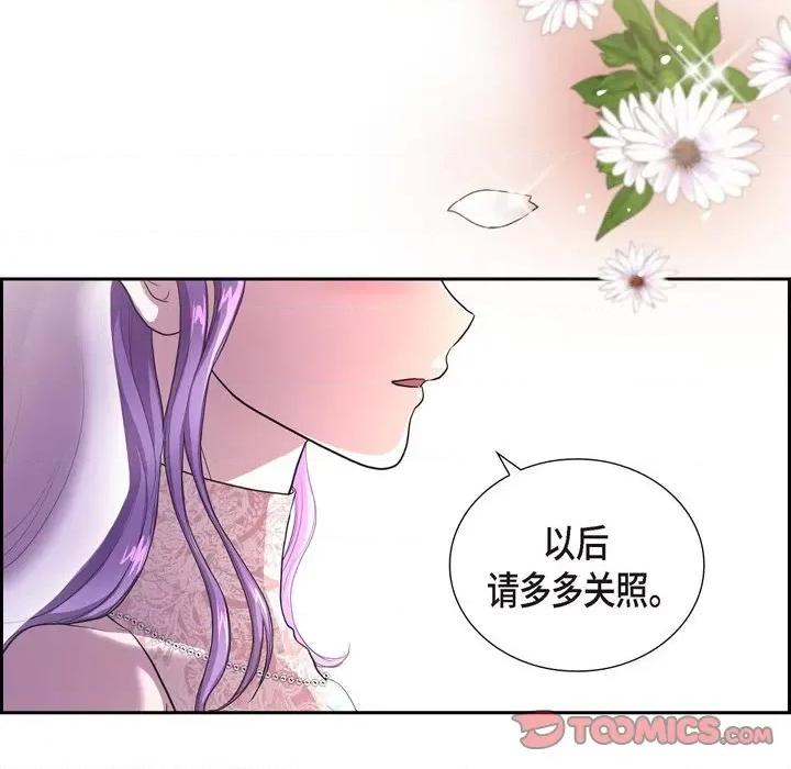 陛下的膝盖上 陛下的膝盖上-第 100 话 第114页