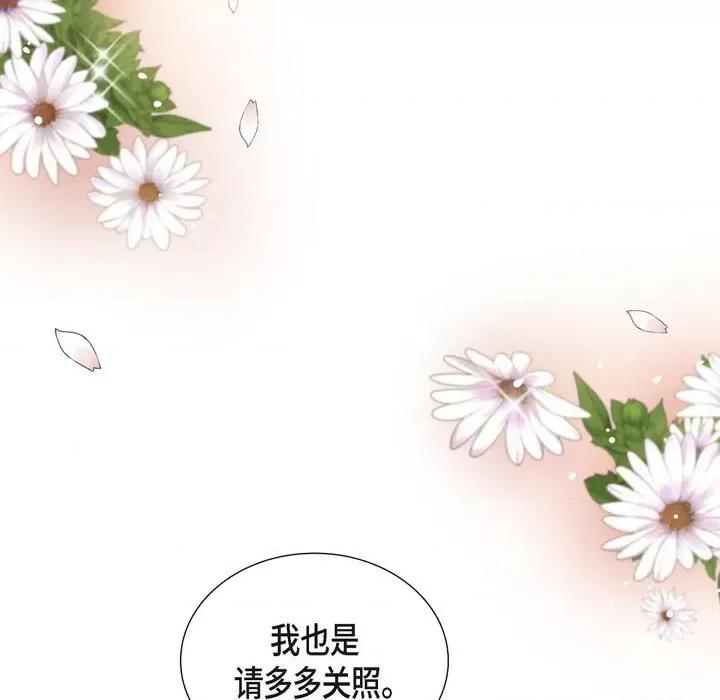 陛下的膝盖上 陛下的膝盖上-第 100 话 第119页