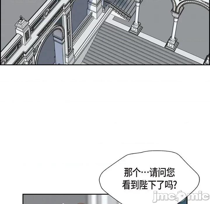 陛下的膝盖上 陛下的膝盖上-第 101 话 第5页