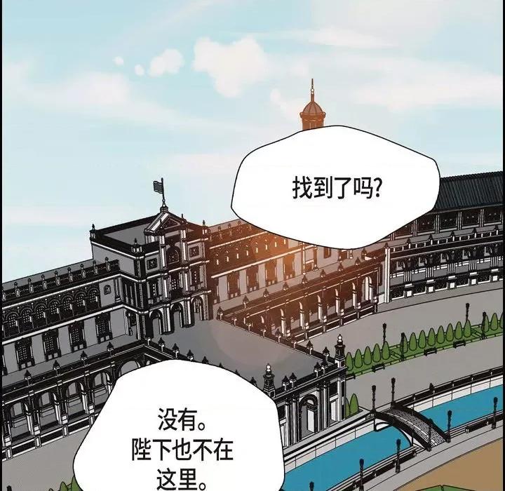 陛下的膝盖上 陛下的膝盖上-第 101 话 第13页