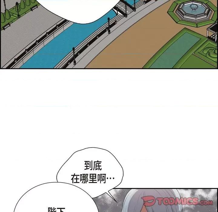 陛下的膝盖上 陛下的膝盖上-第 101 话 第14页