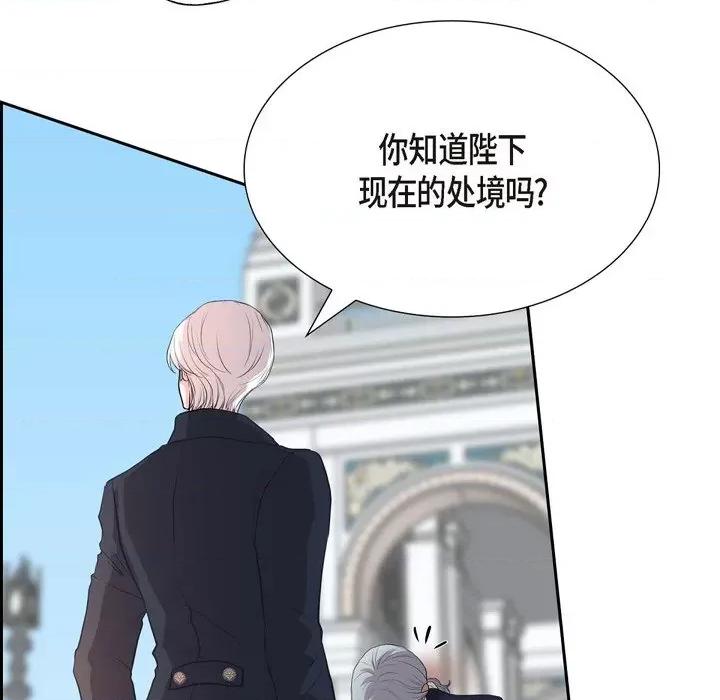 陛下的膝盖上 陛下的膝盖上-第 101 话 第19页