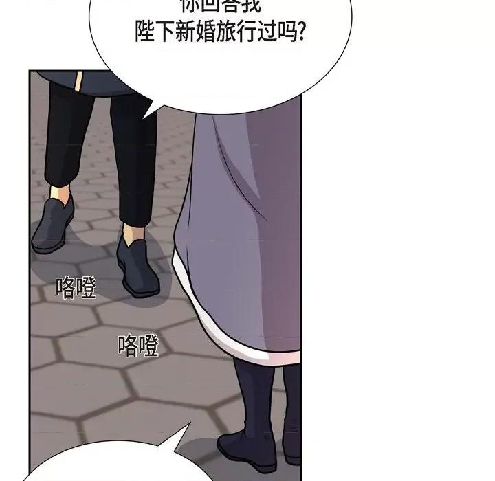 陛下的膝盖上 陛下的膝盖上-第 101 话 第24页
