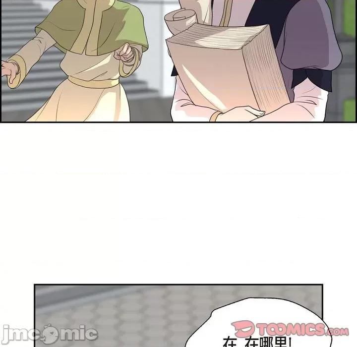 陛下的膝盖上 陛下的膝盖上-第 101 话 第30页