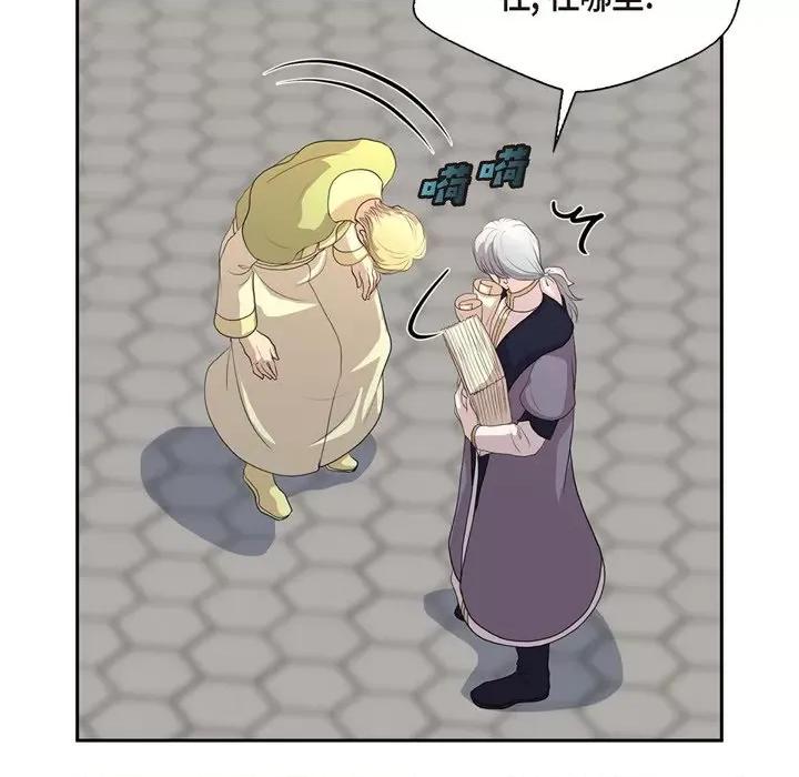 陛下的膝盖上 陛下的膝盖上-第 101 话 第31页