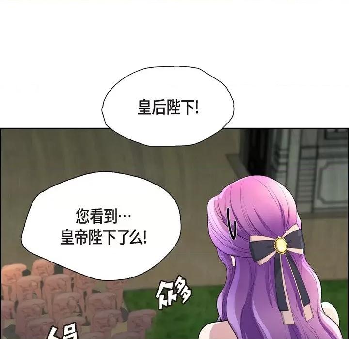 陛下的膝盖上 陛下的膝盖上-第 101 话 第39页