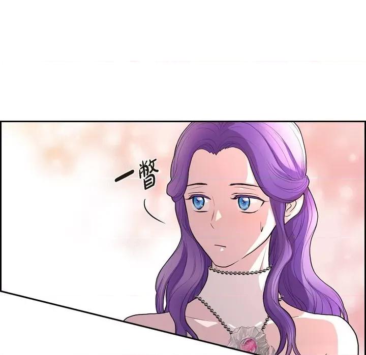 陛下的膝盖上 陛下的膝盖上-第 101 话 第41页