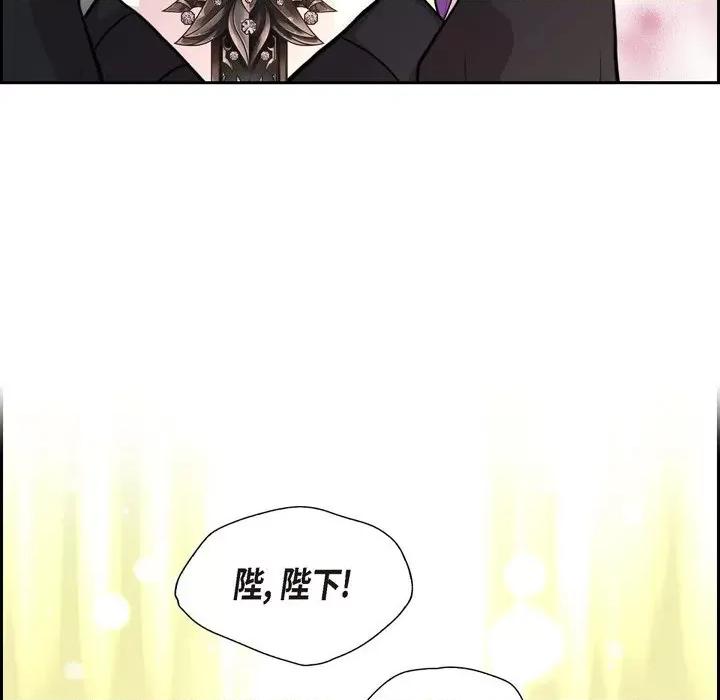 陛下的膝盖上 陛下的膝盖上-第 101 话 第43页