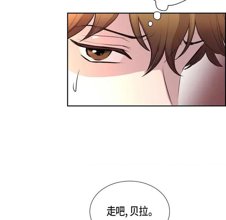 陛下的膝盖上 陛下的膝盖上-第 101 话 第48页
