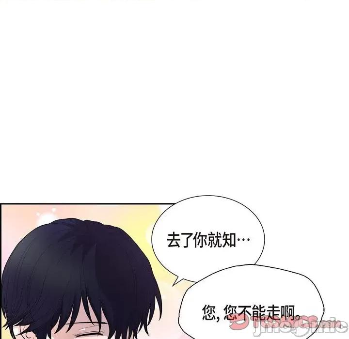 陛下的膝盖上 陛下的膝盖上-第 101 话 第50页
