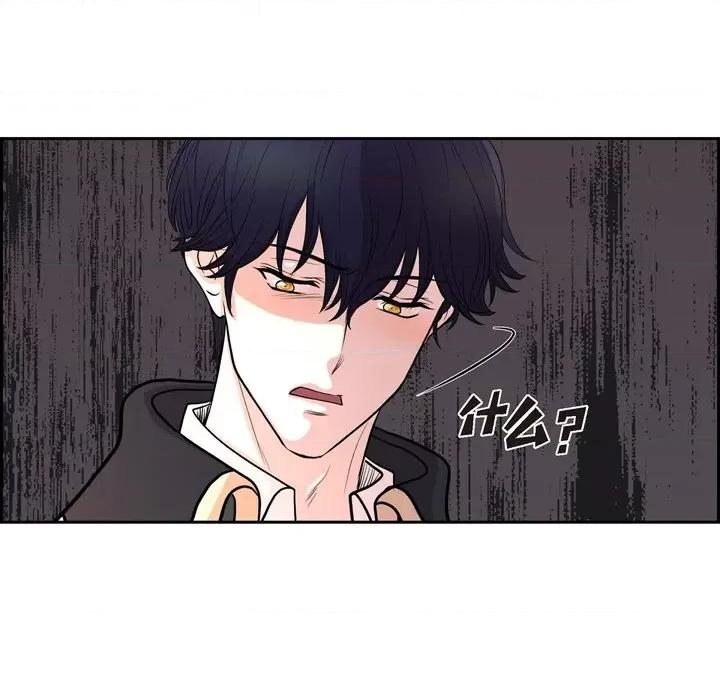 陛下的膝盖上 陛下的膝盖上-第 101 话 第52页