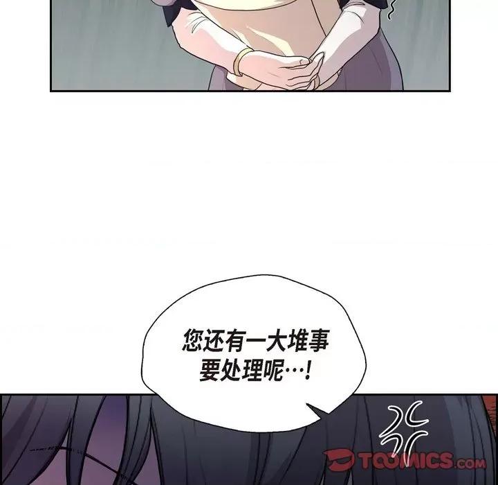 陛下的膝盖上 陛下的膝盖上-第 101 话 第54页