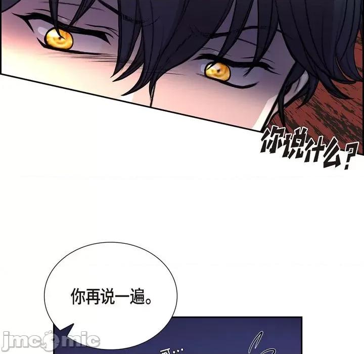 陛下的膝盖上 陛下的膝盖上-第 101 话 第55页