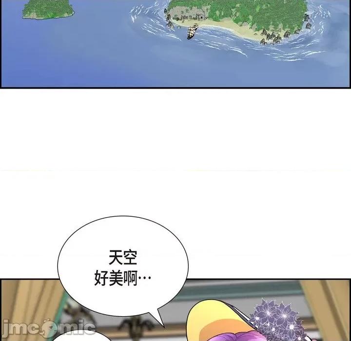陛下的膝盖上 陛下的膝盖上-第 101 话 第60页
