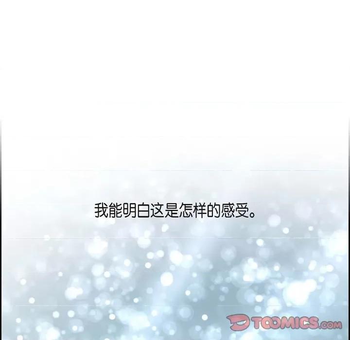 陛下的膝盖上 陛下的膝盖上-第 101 话 第66页