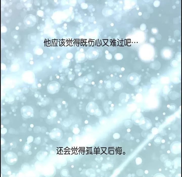 陛下的膝盖上 陛下的膝盖上-第 101 话 第67页