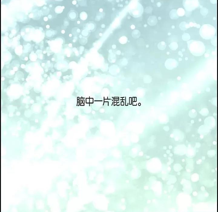 陛下的膝盖上 陛下的膝盖上-第 101 话 第68页