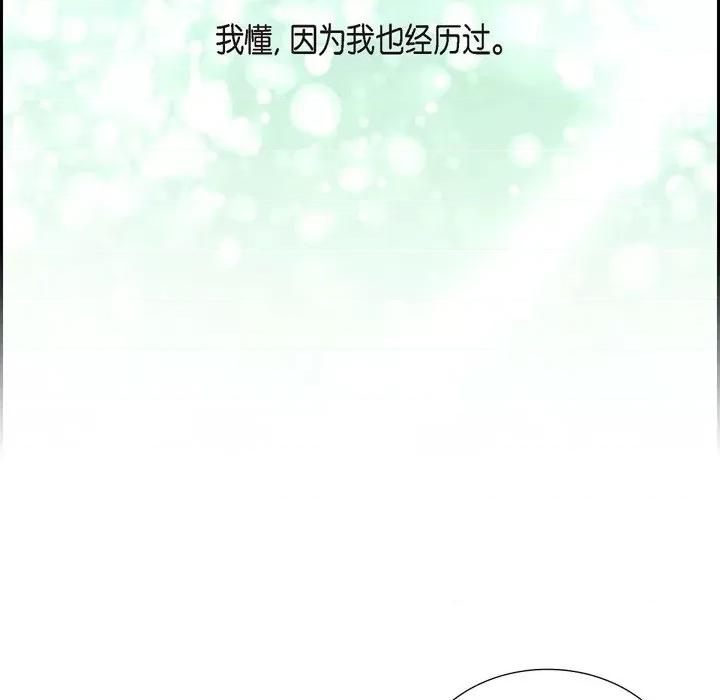 陛下的膝盖上 陛下的膝盖上-第 101 话 第69页