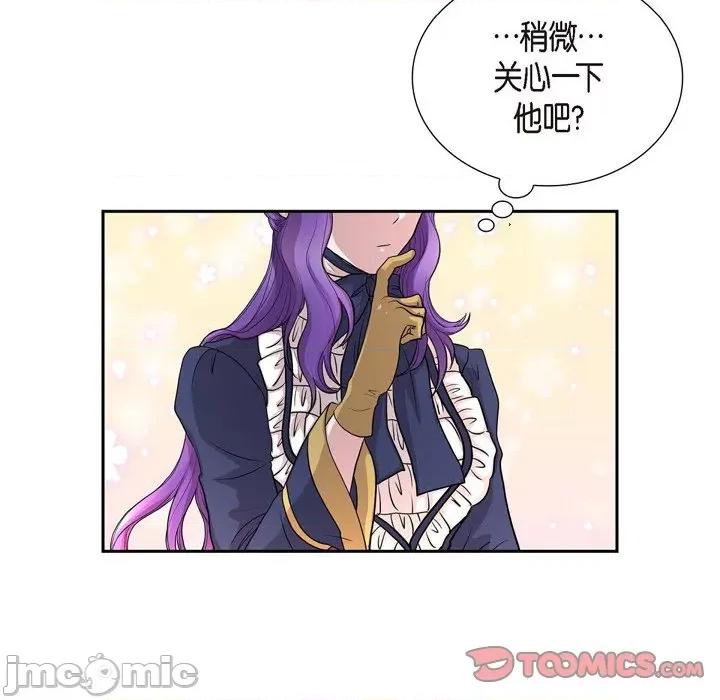 陛下的膝盖上 陛下的膝盖上-第 101 话 第70页