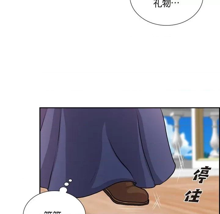 陛下的膝盖上 陛下的膝盖上-第 101 话 第72页