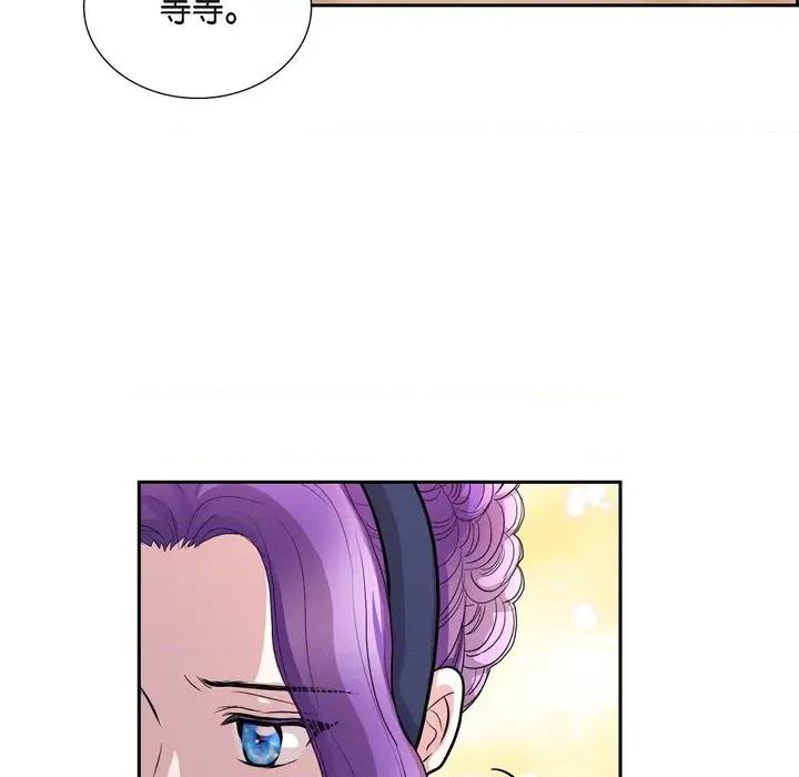 陛下的膝盖上 陛下的膝盖上-第 101 话 第73页