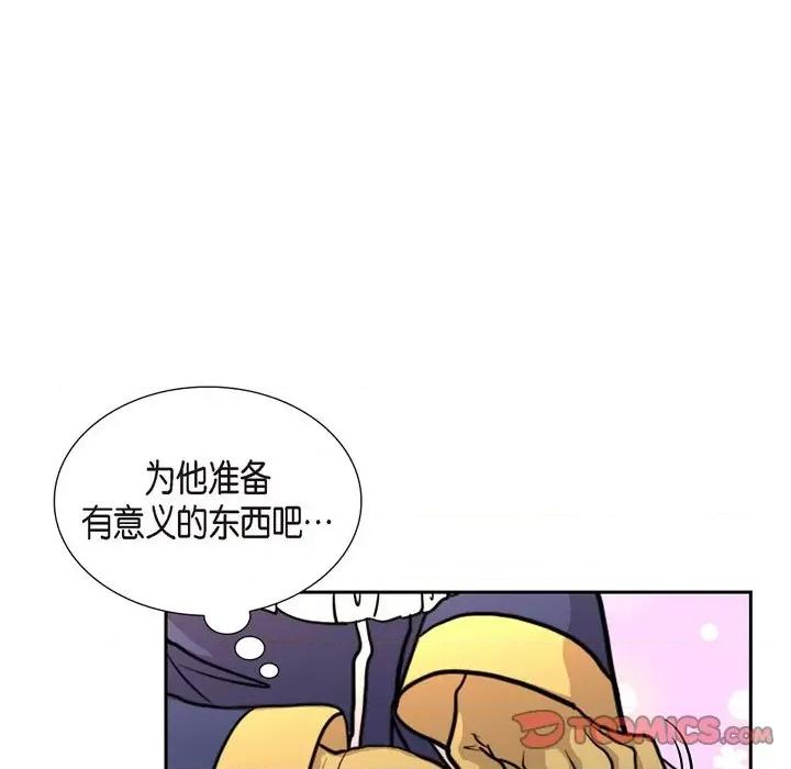 陛下的膝盖上 陛下的膝盖上-第 101 话 第78页
