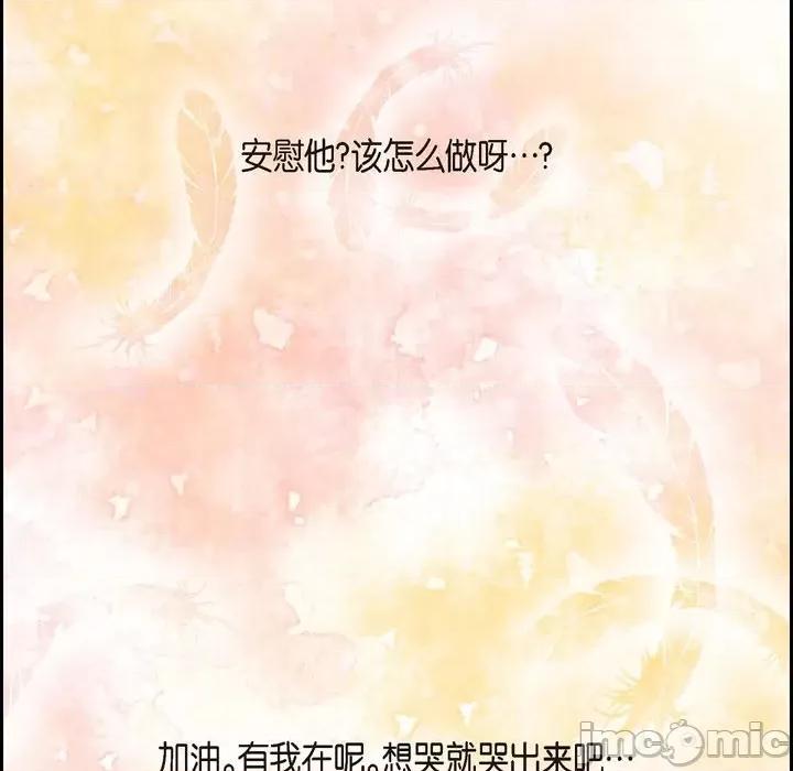 陛下的膝盖上 陛下的膝盖上-第 101 话 第80页