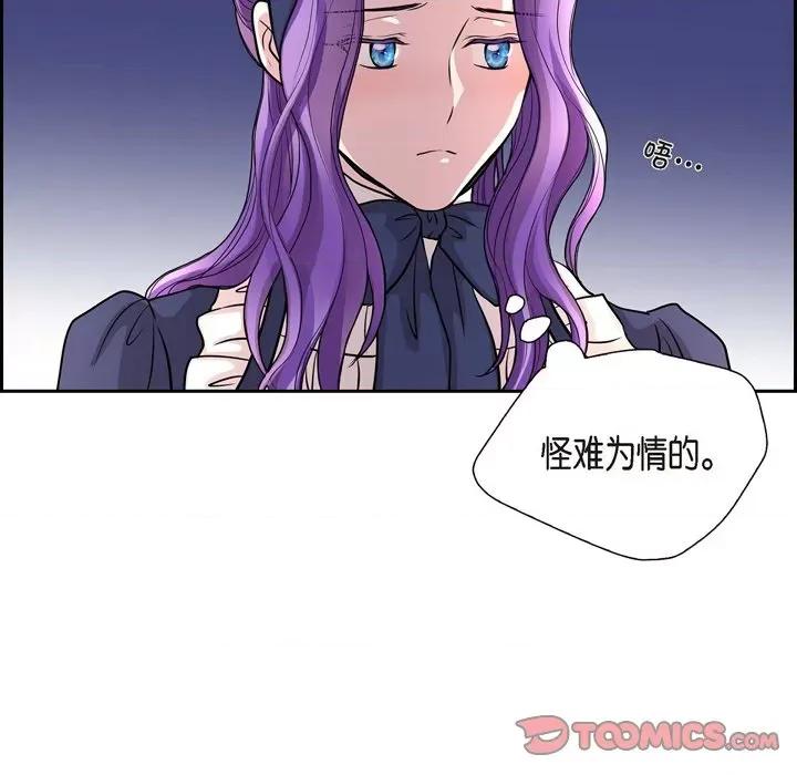 陛下的膝盖上 陛下的膝盖上-第 101 话 第82页