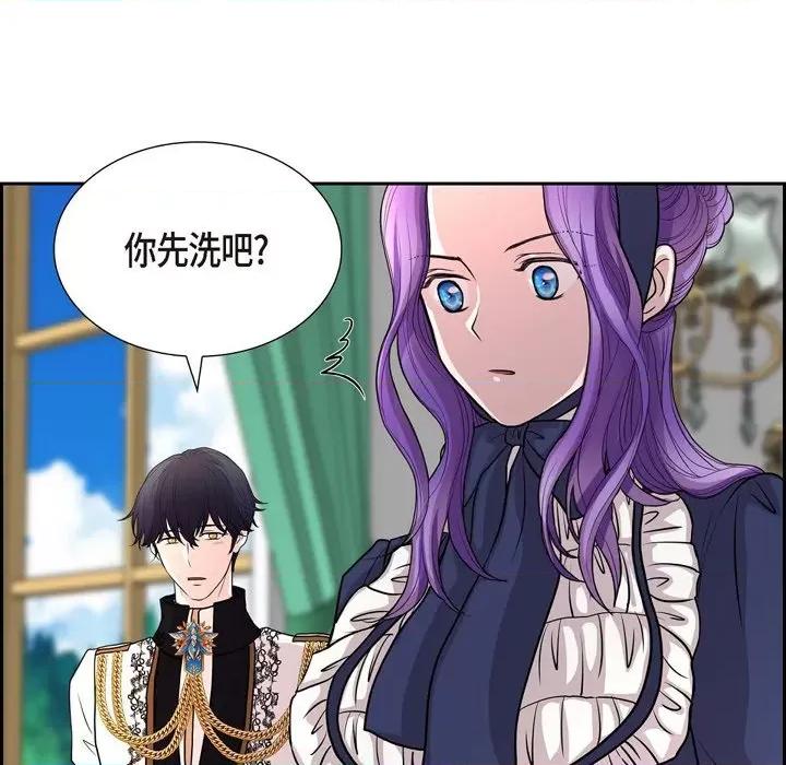 陛下的膝盖上 陛下的膝盖上-第 101 话 第83页